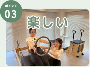 公開原稿のポイント03。友人・家族と楽しむレッスン風景。「楽しい」の文字と03の丸番号も原稿のまま。